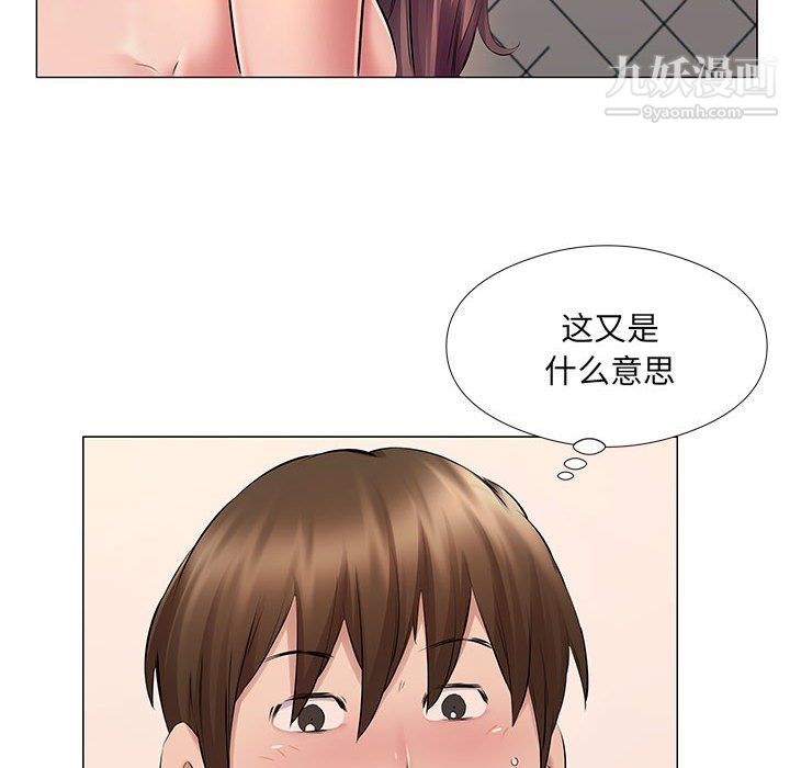 屋簷下的戀人第25話