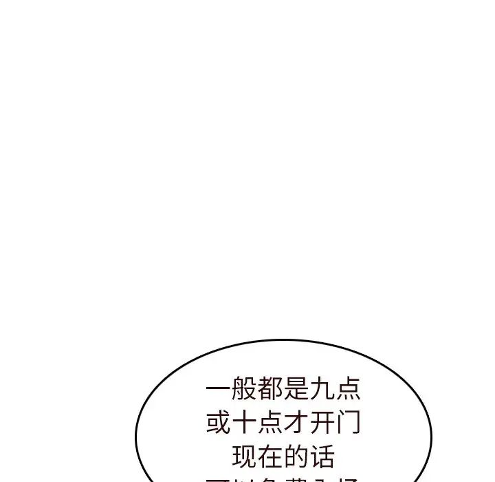 媽媽是女大學生第56話