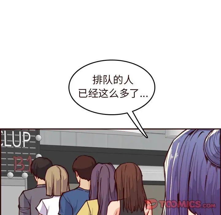 媽媽是女大學生第56話