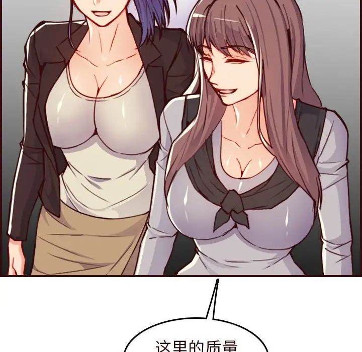 妈妈是女大学生第56话