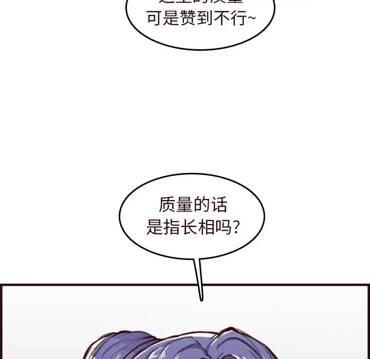 媽媽是女大學生第56話