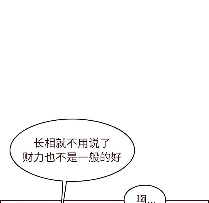 媽媽是女大學生第56話