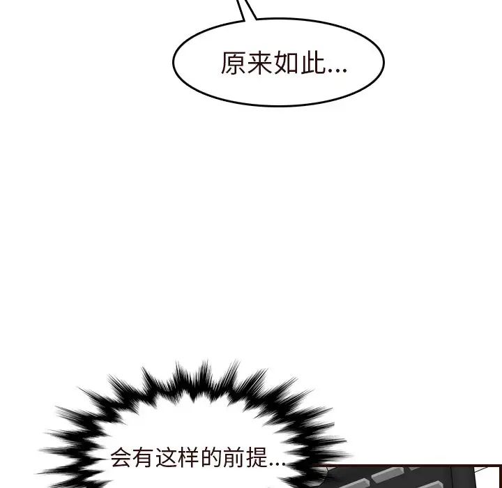 《妈妈是女大学生》第56话