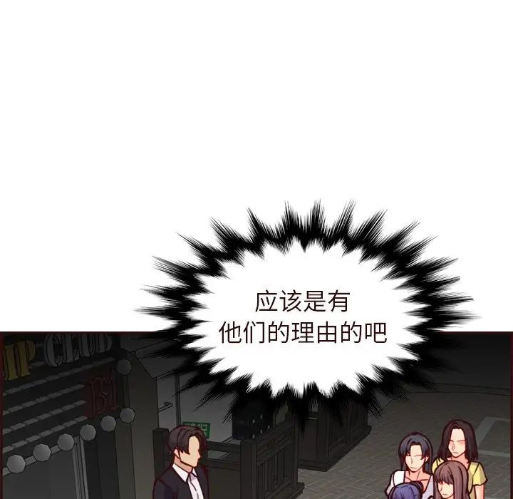 媽媽是女大學生第56話
