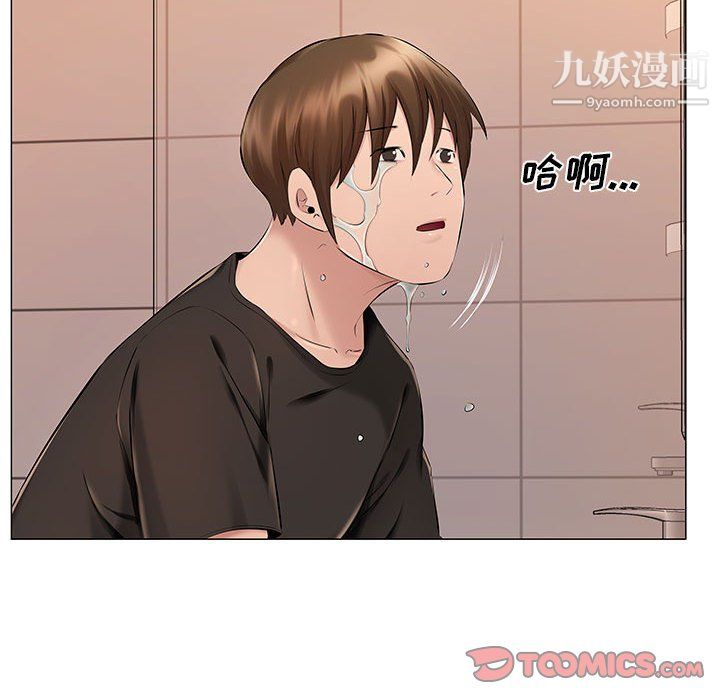 屋簷下的戀人第25話