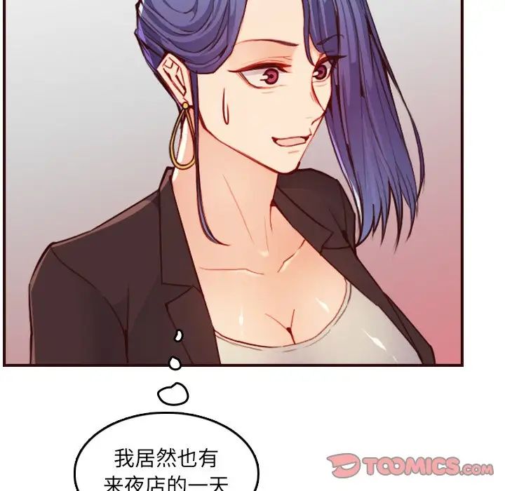 媽媽是女大學生第57話