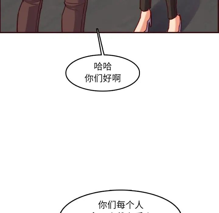 《妈妈是女大学生》第57话
