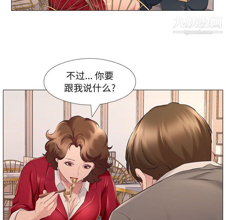 屋簷下的戀人第25話