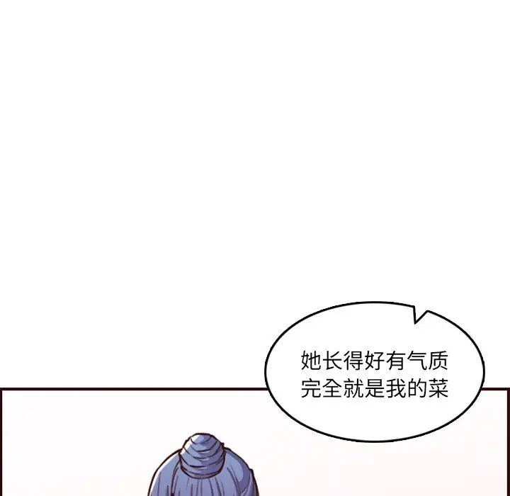 媽媽是女大學生第57話