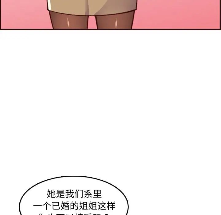 媽媽是女大學生第57話