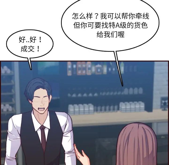媽媽是女大學生第57話