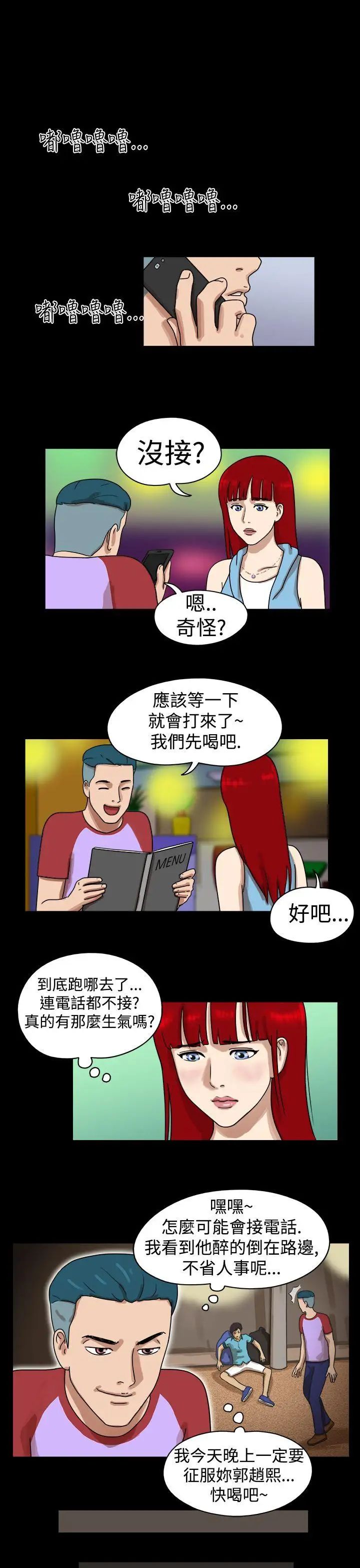 17种性幻想[第一季]第21话