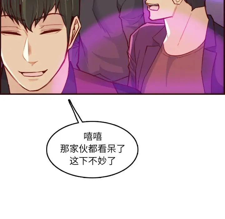 《妈妈是女大学生》第57话