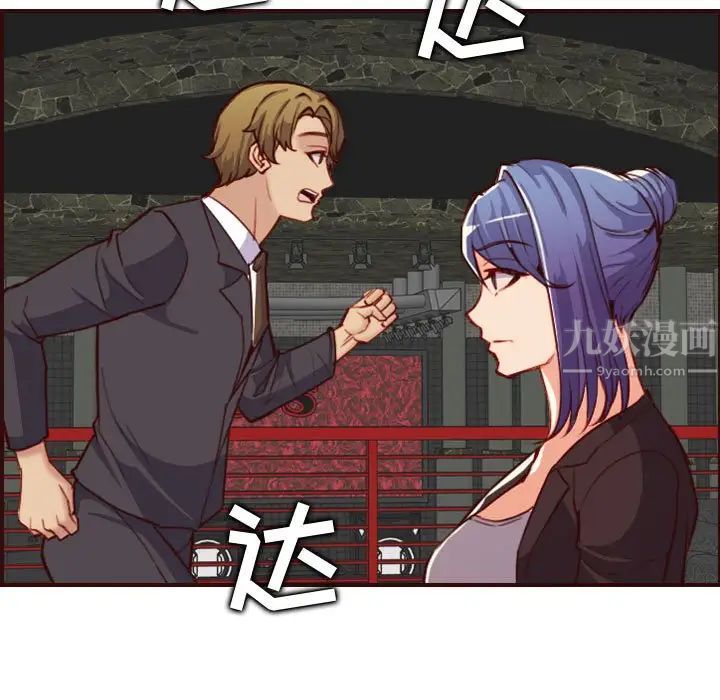 媽媽是女大學生第58話