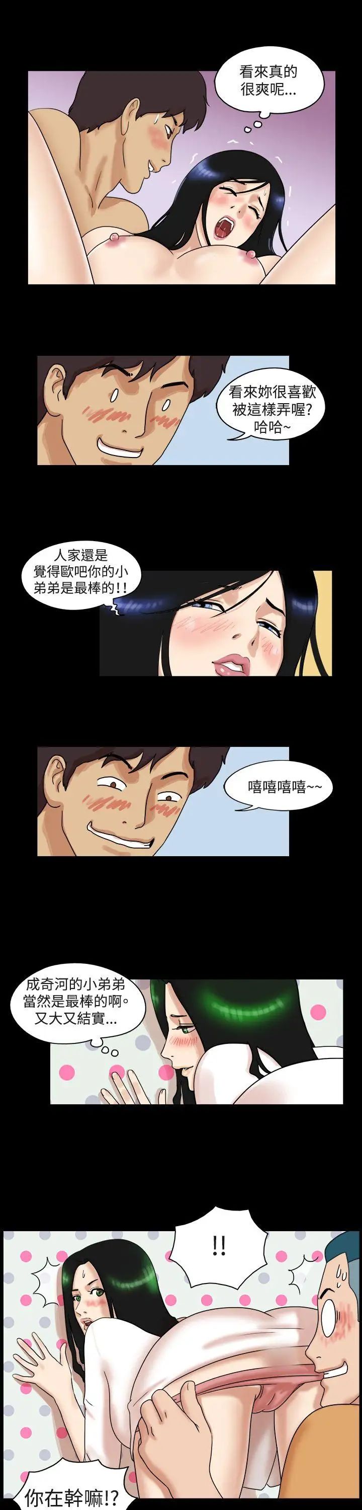 17種性幻想[第一季]第31話