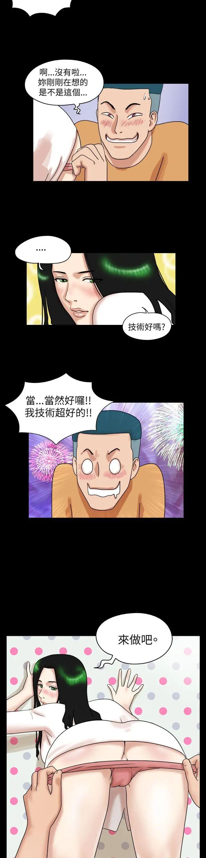 17种性幻想[第一季]第31话