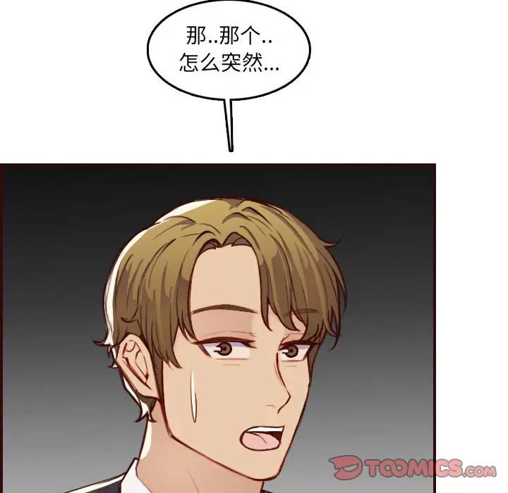 媽媽是女大學生第58話