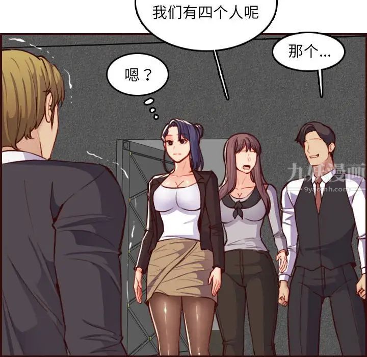 媽媽是女大學生第58話