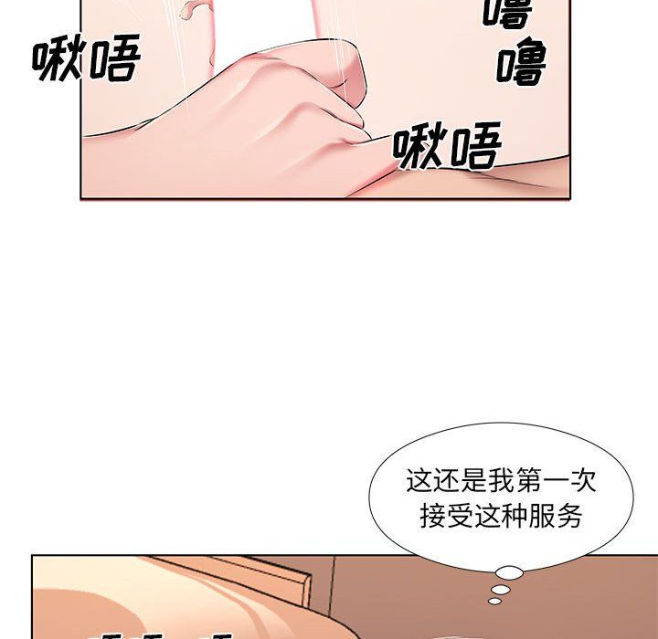 屋簷下的戀人第27話