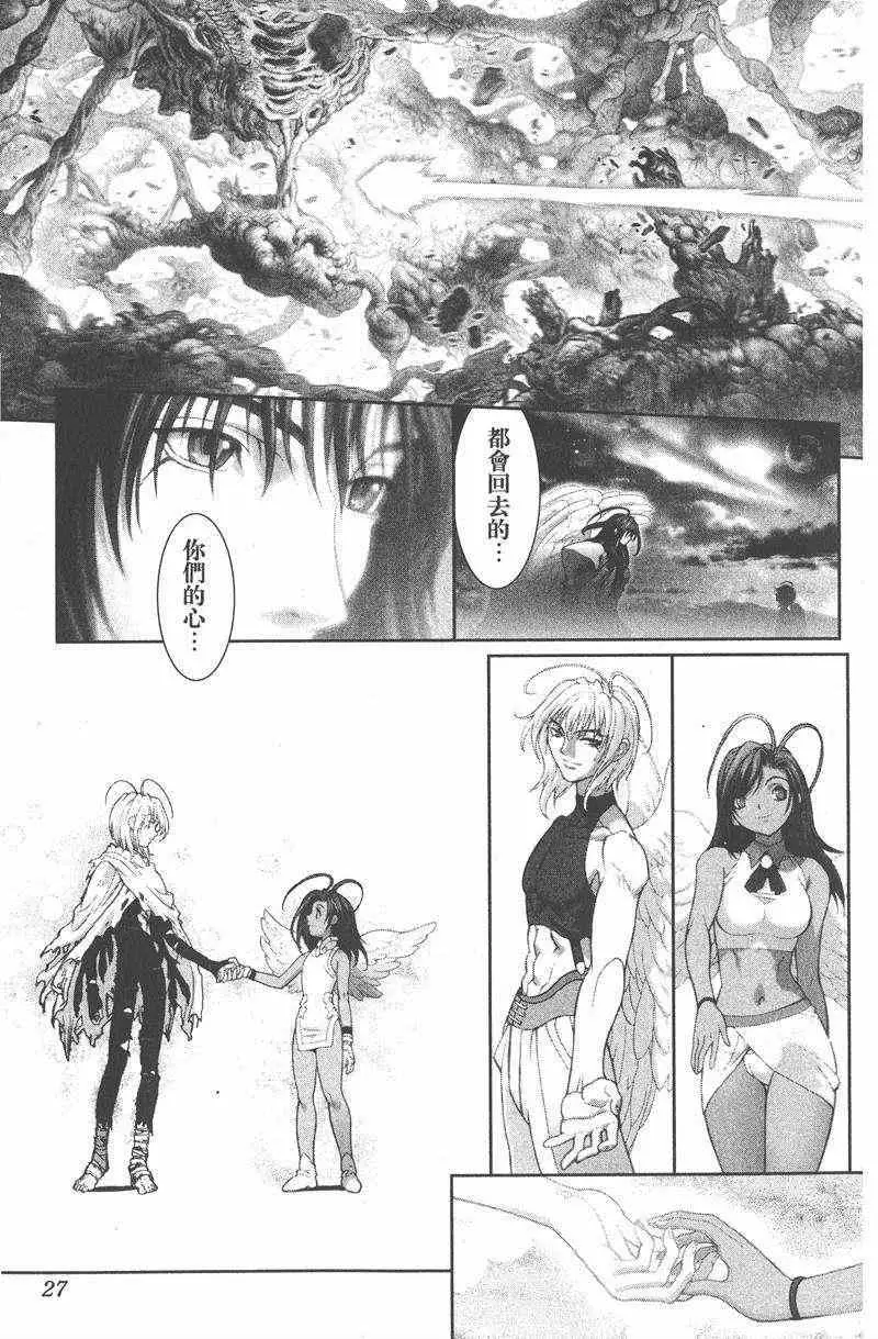 《暗黑破坏神》第26卷