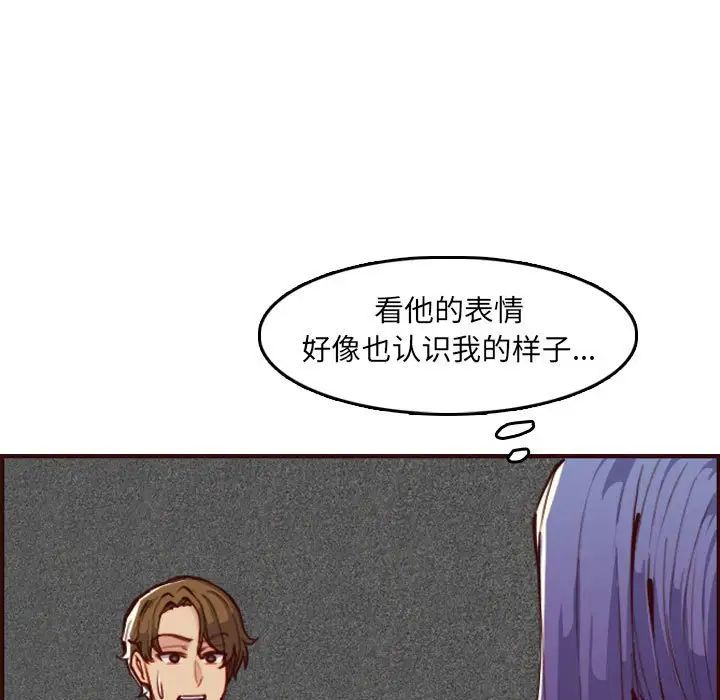 媽媽是女大學生第59話
