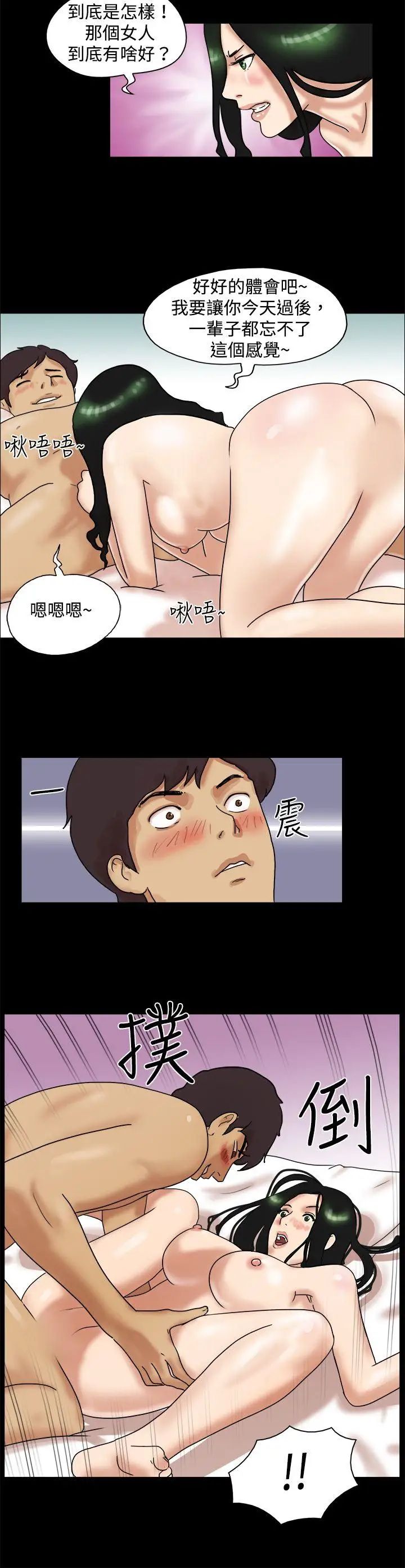 17种性幻想[第一季]第36话