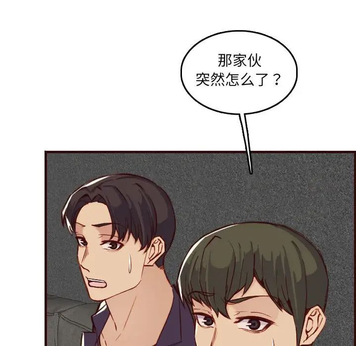 媽媽是女大學生第59話