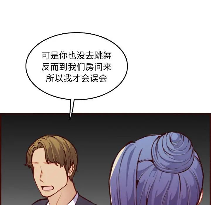 媽媽是女大學生第59話