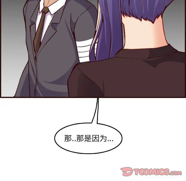 妈妈是女大学生第59话