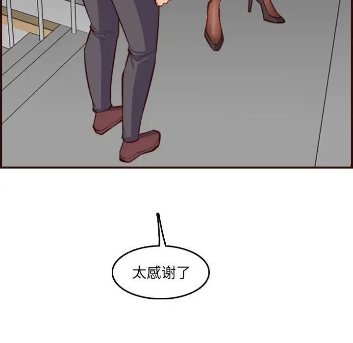《妈妈是女大学生》第59话