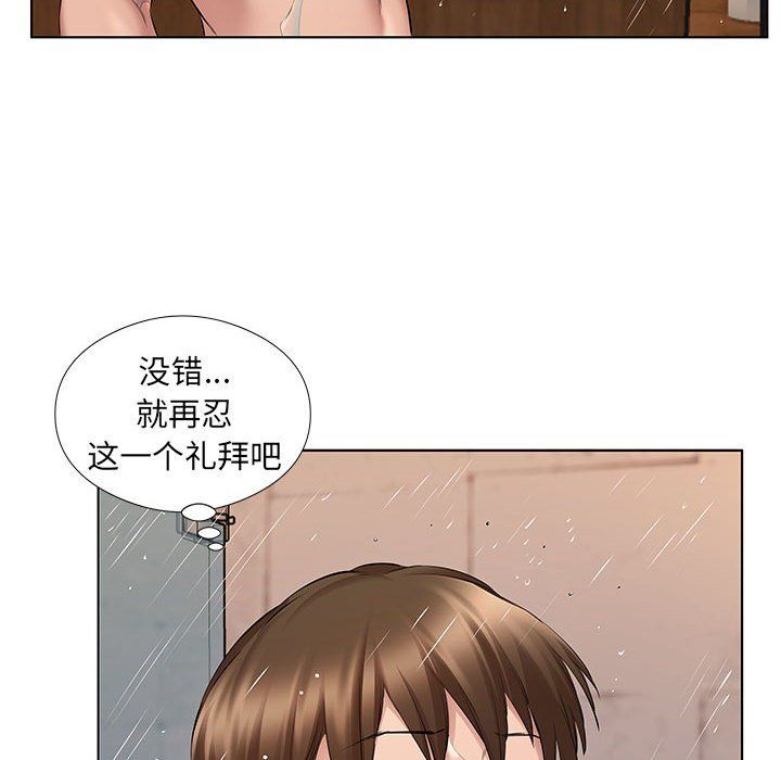 屋簷下的戀人第28話