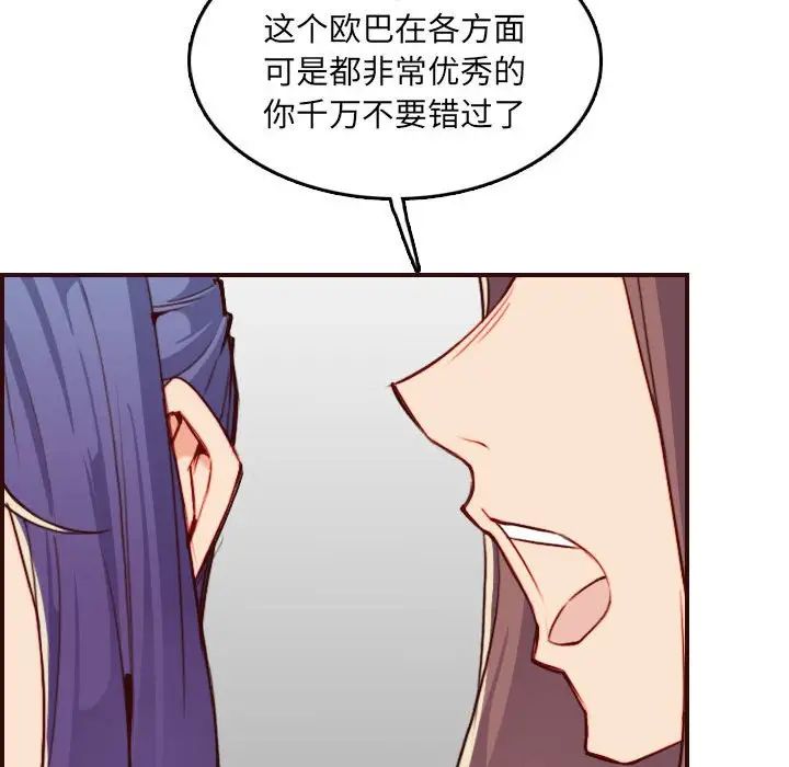媽媽是女大學生第59話