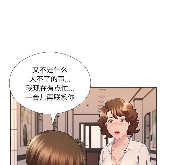 屋檐下的恋人第28话