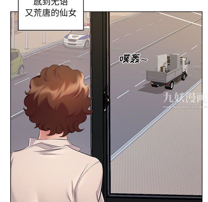 屋檐下的恋人第28话