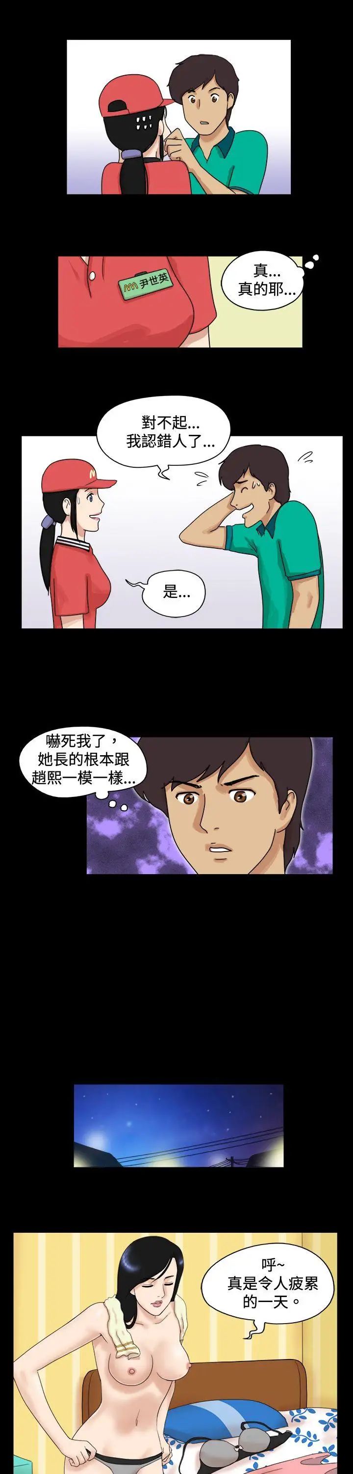 17种性幻想[第一季]第45话