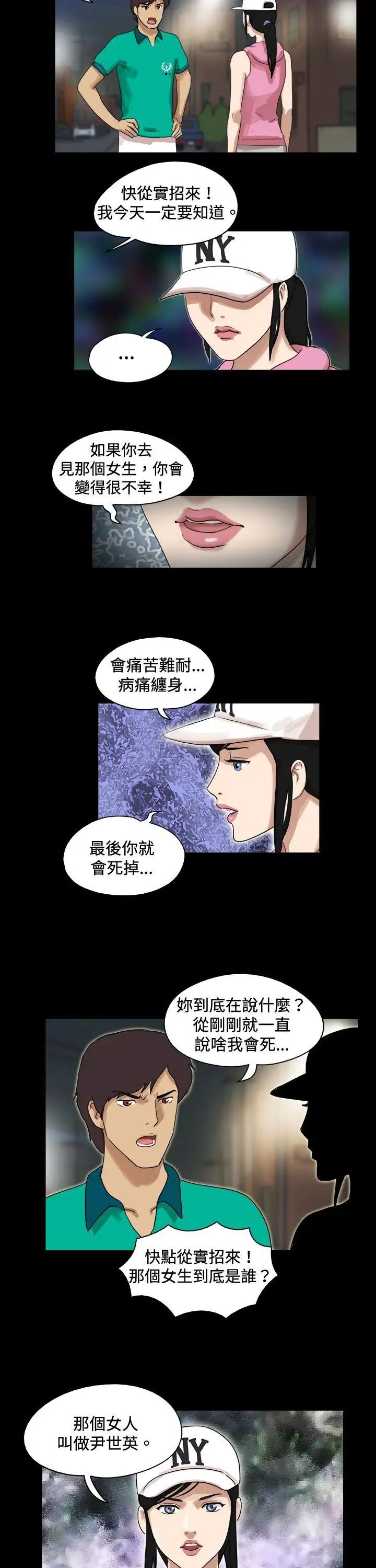 17种性幻想[第一季]第45话