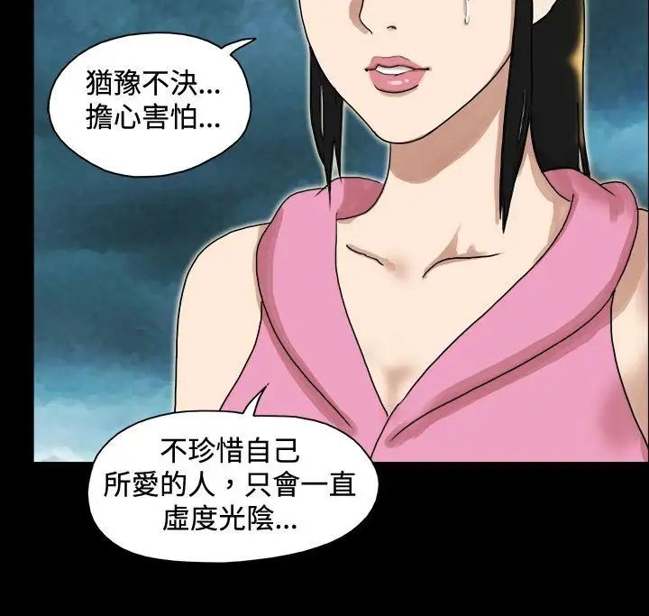 17種性幻想[第一季]第46話