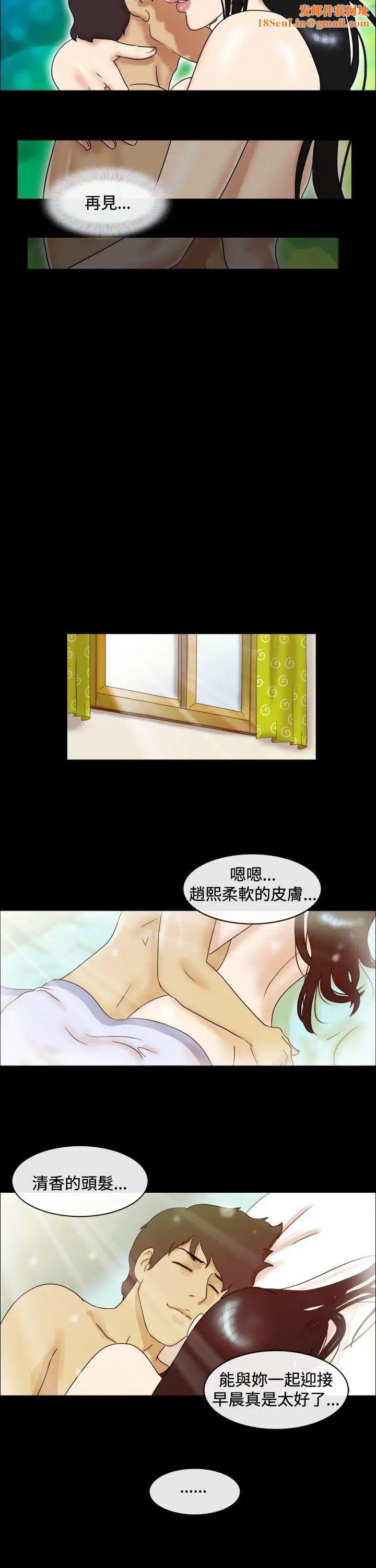 17種性幻想[第一季]第49話