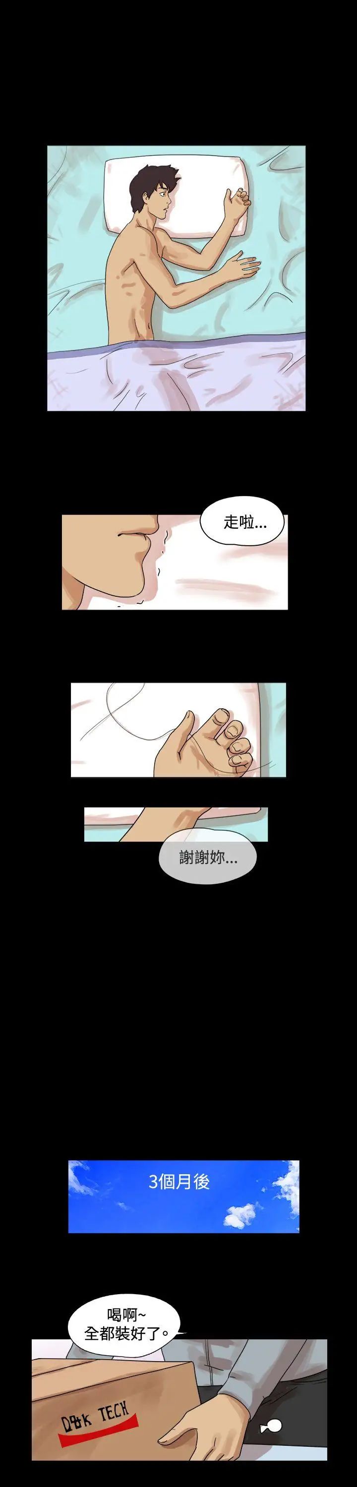 17種性幻想[第一季]第49話