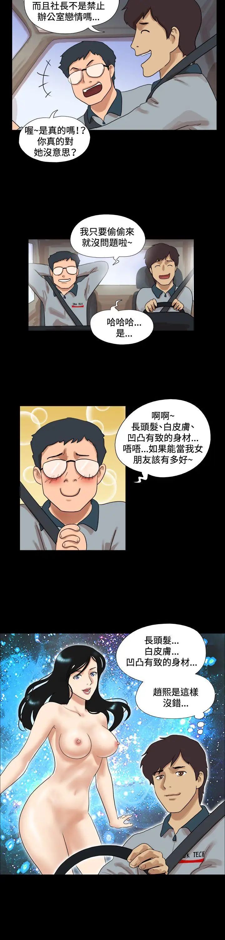 17種性幻想[第一季]第50話