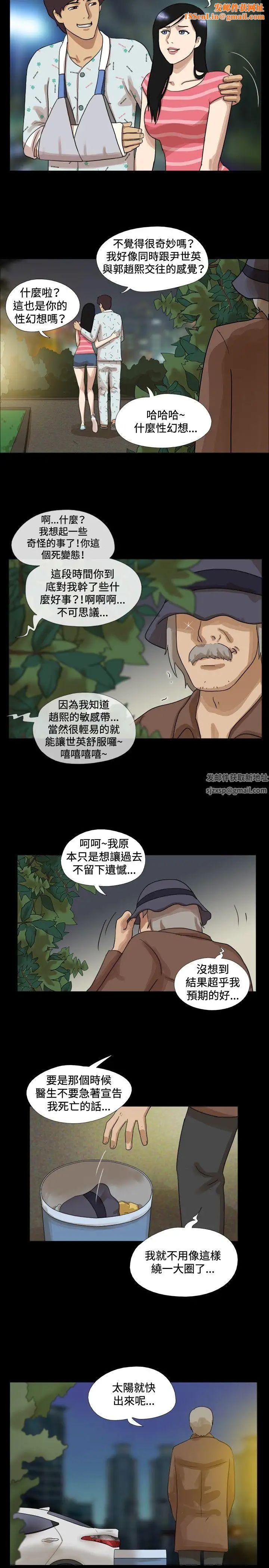 17種性幻想[第一季]最終話