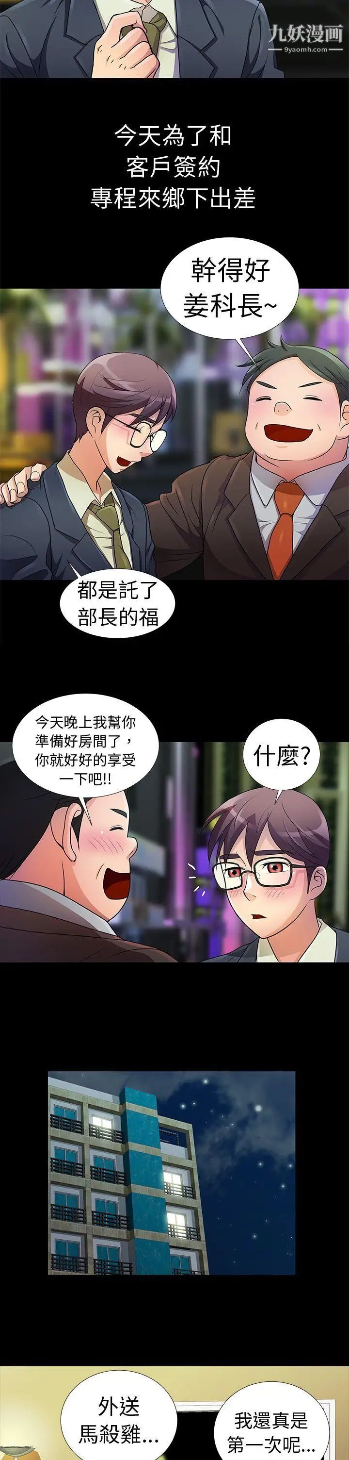 危險的女人预告篇