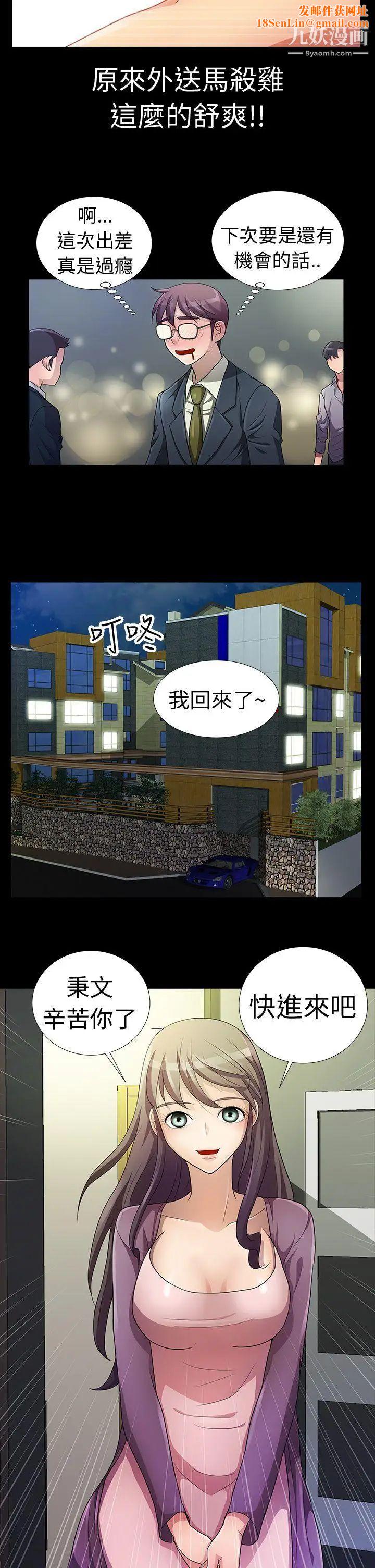 危险的女人预告篇