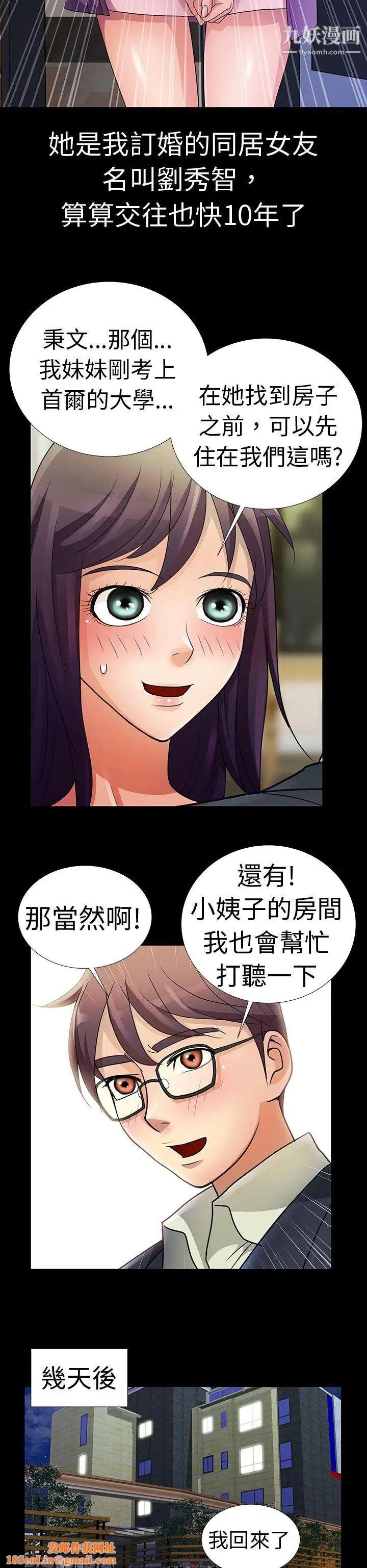 危险的女人预告篇