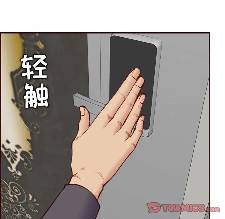 媽媽是女大學生第61話