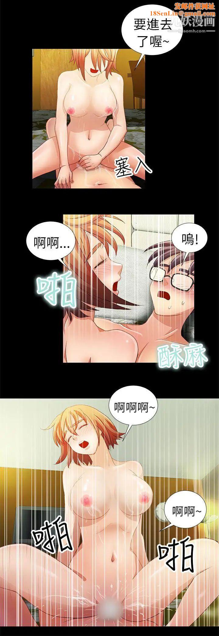 危險的女人第1話