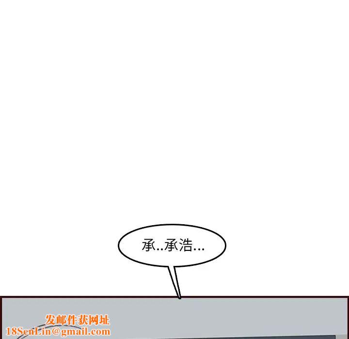 《妈妈是女大学生》第61话