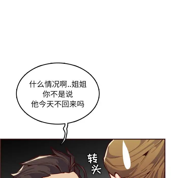 媽媽是女大學生第61話