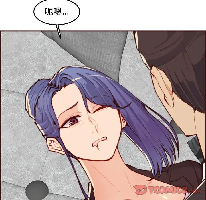 《妈妈是女大学生》第61话