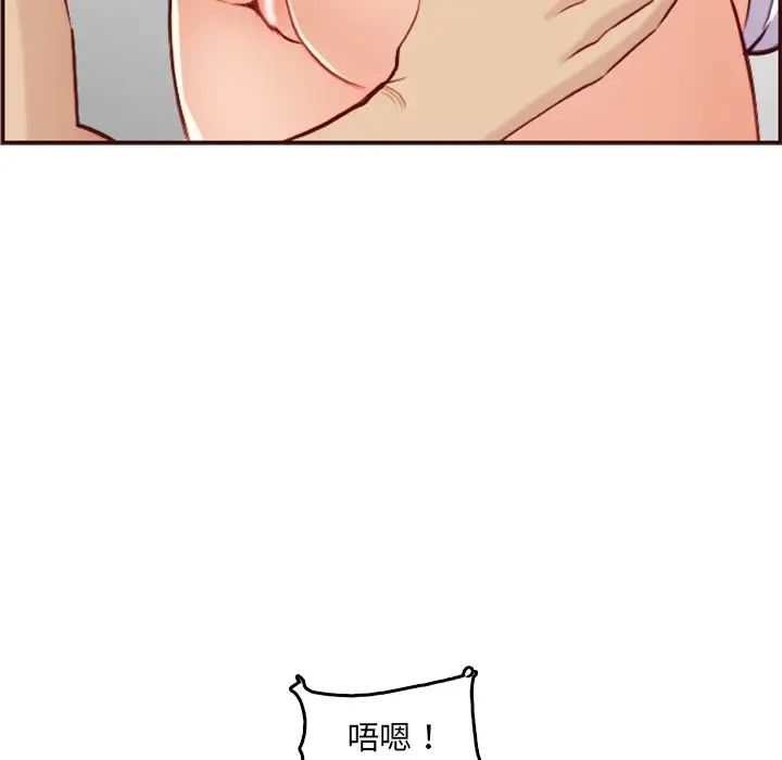 媽媽是女大學生第61話